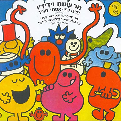 מר אפצ'י
