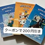 空色のメロディ全3巻 水沢めぐみ