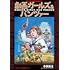 小林源文「劇画ガールズ&パンツァー」
