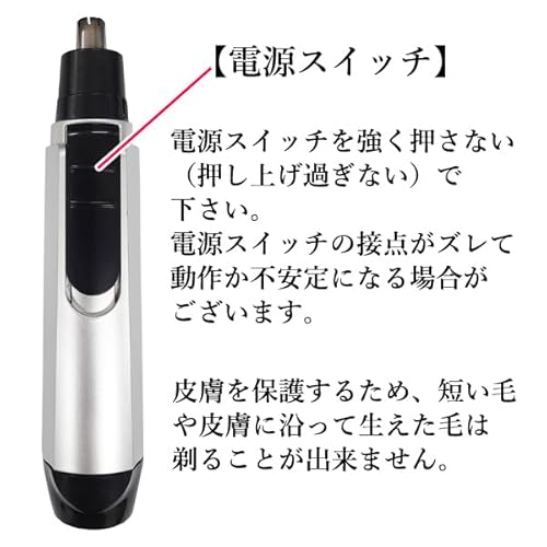 RemarksJapan 鼻毛カッター エチケットカッター 電動 電池式 水洗い可能 男性 女性 耳毛 眉毛 の商品画像 5
