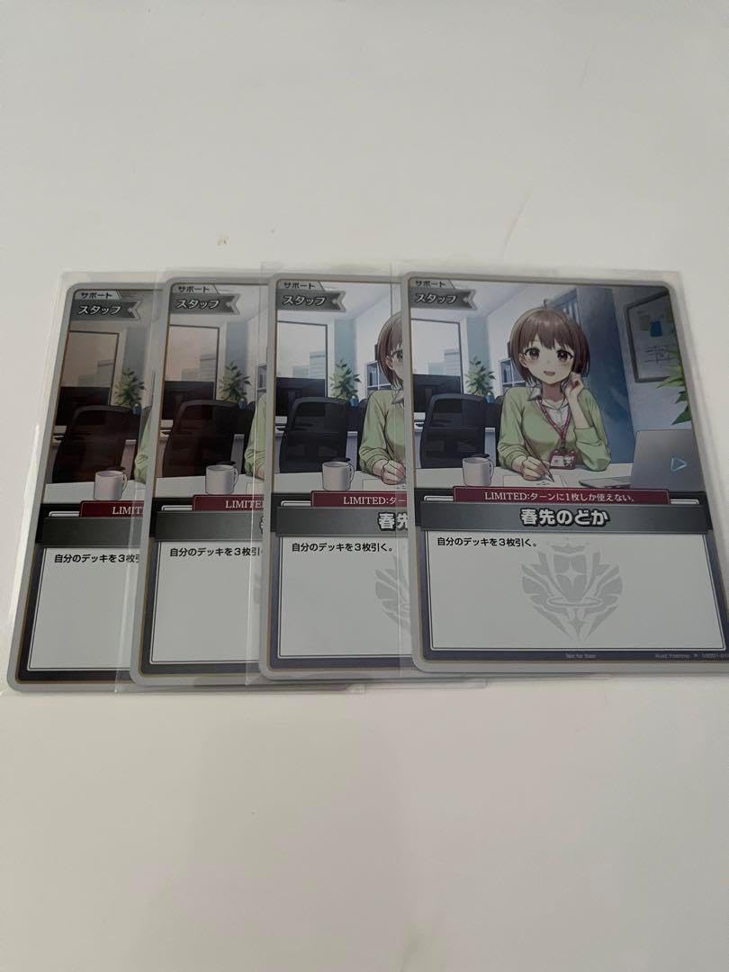 ホロカ 春先のどか プロモ 4枚セット ホロカ さくらみこ Debut 春先 ホロカ 春先のどか プロモ 4枚セット ホロカ さくらみこ Debut 春先