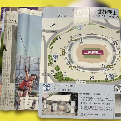 東京世界陸上2025 セットのサムネイル