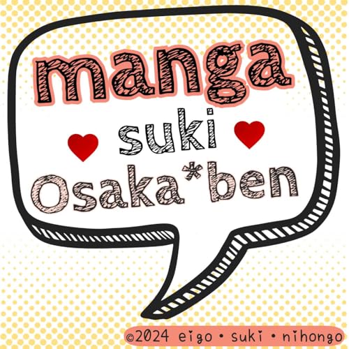 Page de couverture de [manga suki Osaka-ben】Episode 02 ”Dragon Zakura・ドラゴン桜”・Part3 of 3