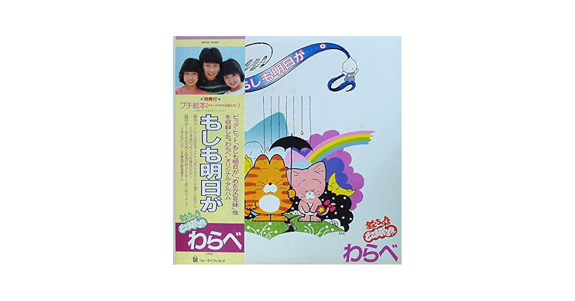 Amazon.co.jp: もしも明日が [12