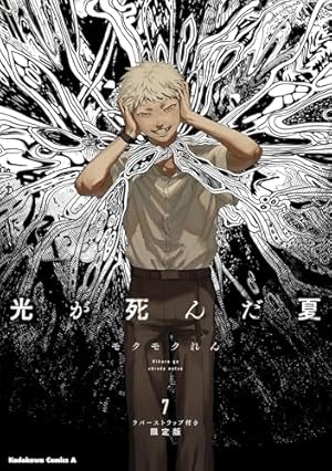 進撃の巨人 悔いなき選択(1) (KCデラックス) | 駿河 ヒカル, 砂阿久 雁
