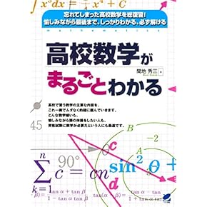 オーストラリア　高校生　数学　参考書　Excel オーストラリア 高校生 数学 参考書 Excel