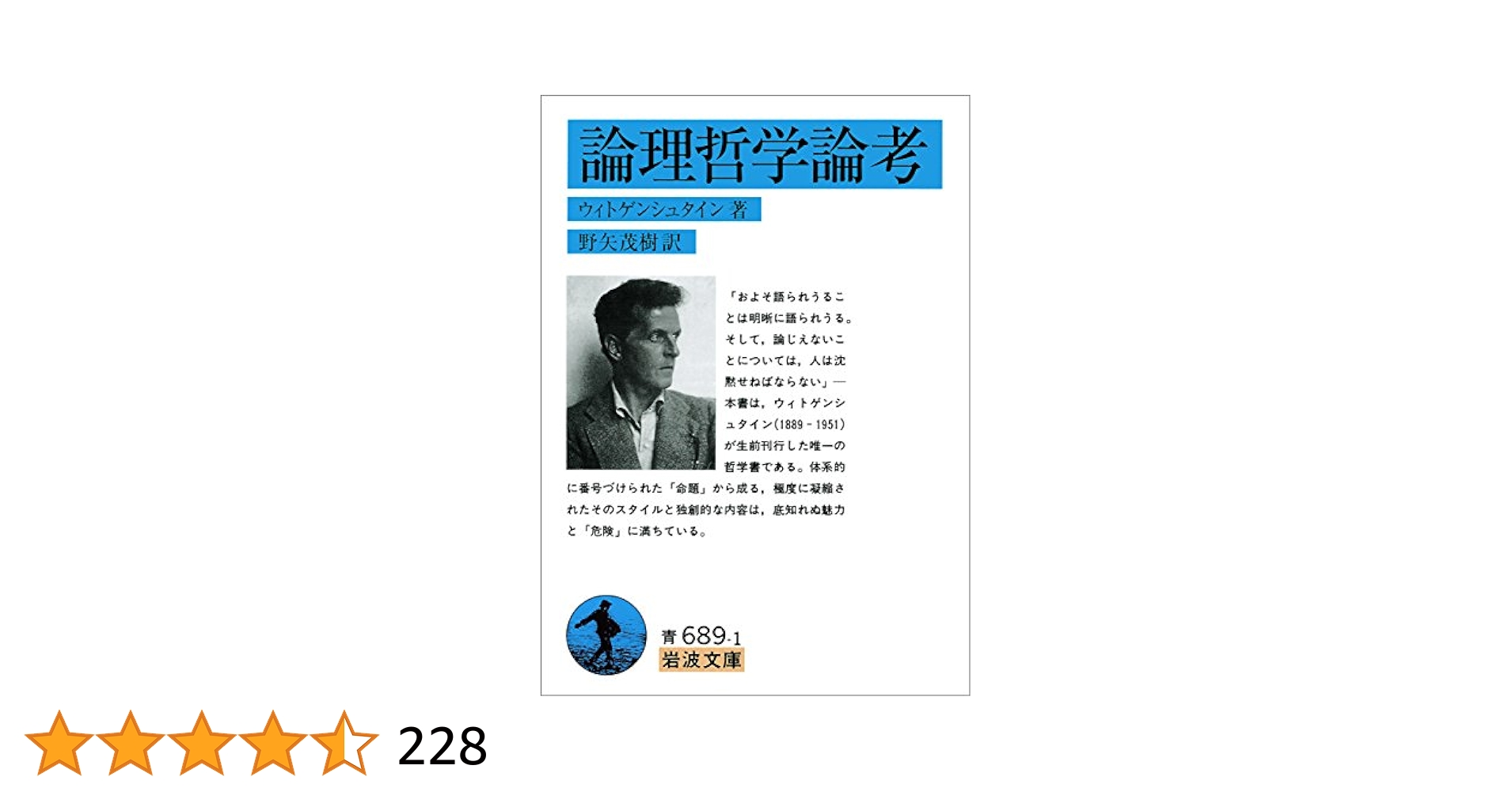 原因と結果:哲学／L・ウィトゲンシュタイン 絶版 原因と結果:哲学／L・ウィトゲンシュタイン 絶版 原因と結果