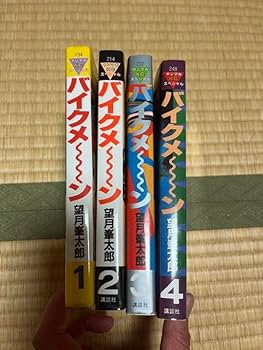 Amazon.co.jp: バイクメーン 全巻 全4巻 : 文房具・オフィス用品