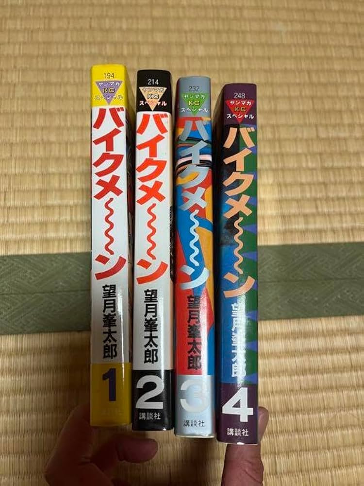 バイクメーン　1〜4巻（全巻）セット バイクメーン 1〜4巻（全巻）セット Amazon.co.jp: バイクメーン