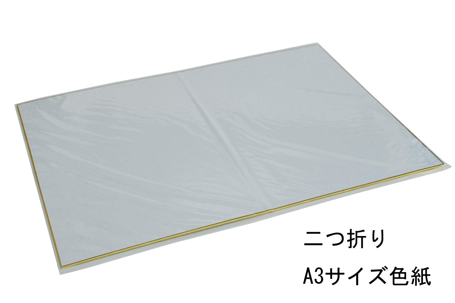 Amazon | 長門屋商店 A3 サイズ 二つ折り 色紙 1枚ポリ入 サインペン