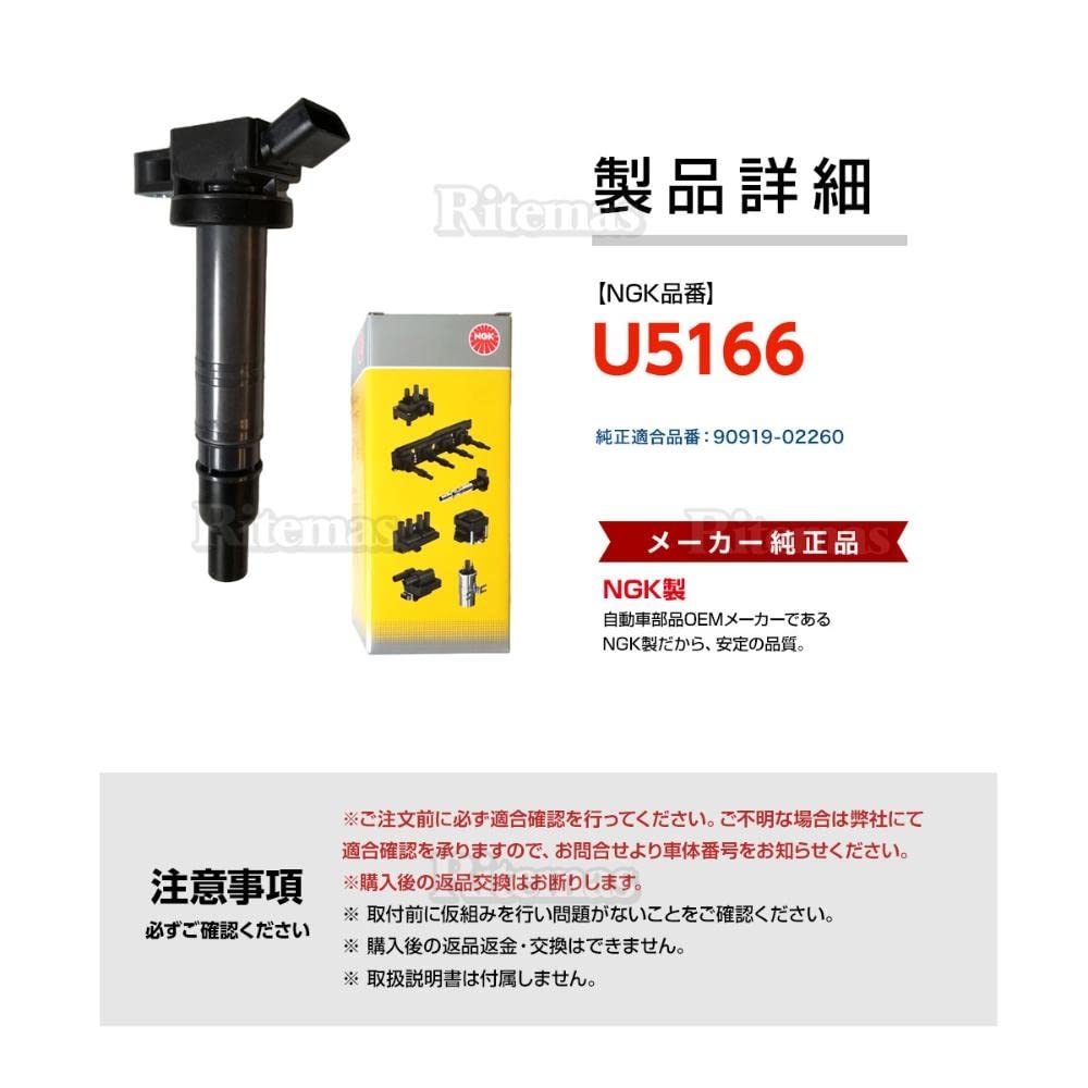 レクサス、RC-F 純正イグニッションコイル