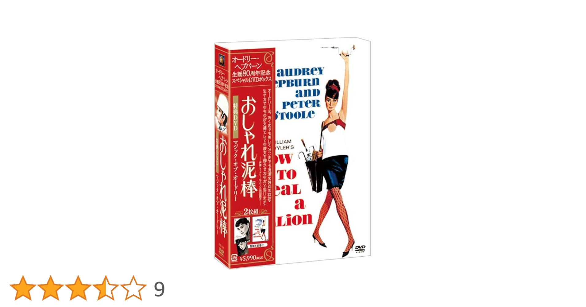 オードリー・ヘプバーン物語 全10巻セット オードリー・ヘプバーン物語 全10巻セット