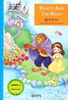 Unknown Binding Beauty and the Beast (Korean edition) Book
