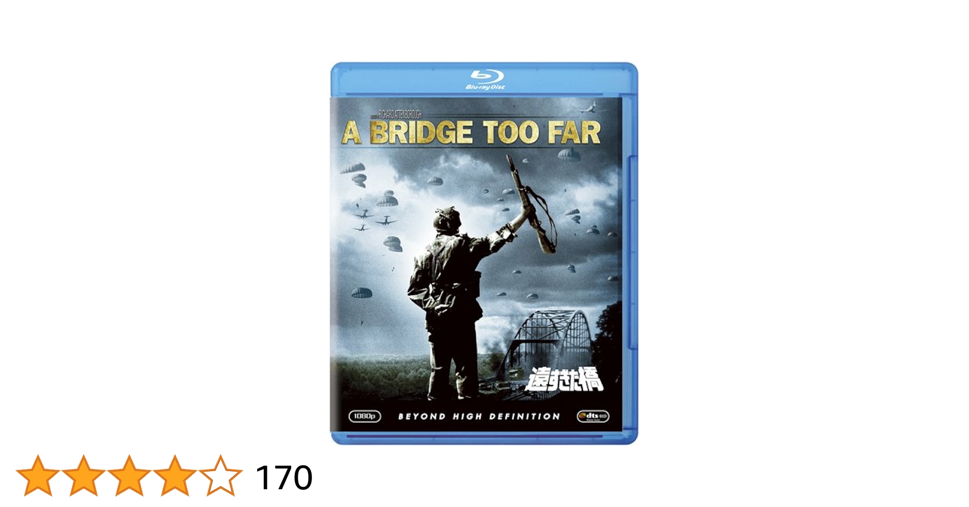 A Bridge Too Far (映画：遠すぎた橋) ノンフィクションの名著 A Bridge Too Far (映画：遠すぎた橋) ノンフィクションの名著