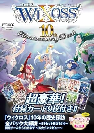 selector infected WIXOSS -peeping analyze- 2 (ヤングジャンプ