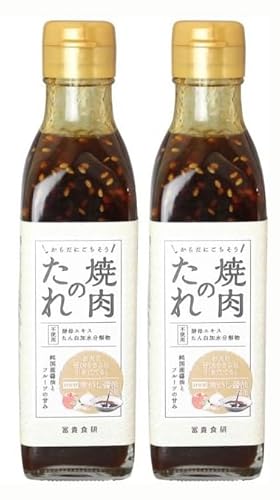 無添加 冨貴 焼肉のたれ 240g×2個 ★宅配便 ★ お肉のうまみをさらに引き立てる自家製焦がし醤油を使用しています。純国産醤油とフルーツの甘味をご賞味ください。
