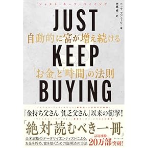 Amazon.co.jp: 不動産投資 - 投資・金融・会社経営: 本 Amazon.co.jp: 不動産投資 - 投資・金融・会社経営: 本