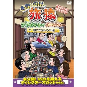 DVD お笑い・バラエティ 4枚組 Amazon.co.jp: お笑い・バラエティ: DVD