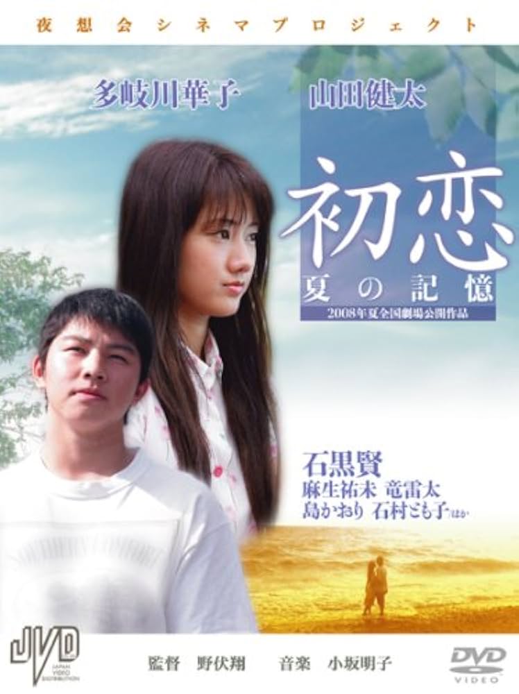 ふたりだけの恋の島　廃盤DVD Amazon.co.jp: イル・ソーレ・ネラ・ベーレ - ふたりだけの恋の