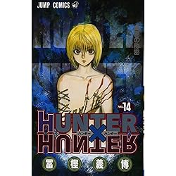 Amazon.co.jp: HUNTER×HUNTER モノクロ版_1-37巻セット : 本