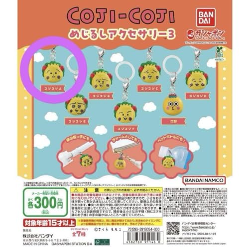 コジコジ めじるしアクセサリー3 A