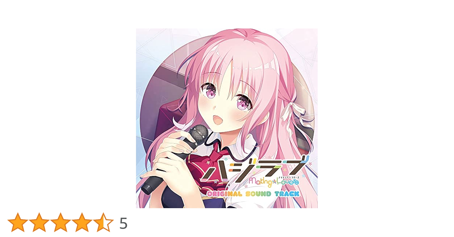 「Making*Lovers」 オリジナルサウンドトラック　CD Amazon.co.jp: ハジラブ -Making*Lovers- Original Soundtrack