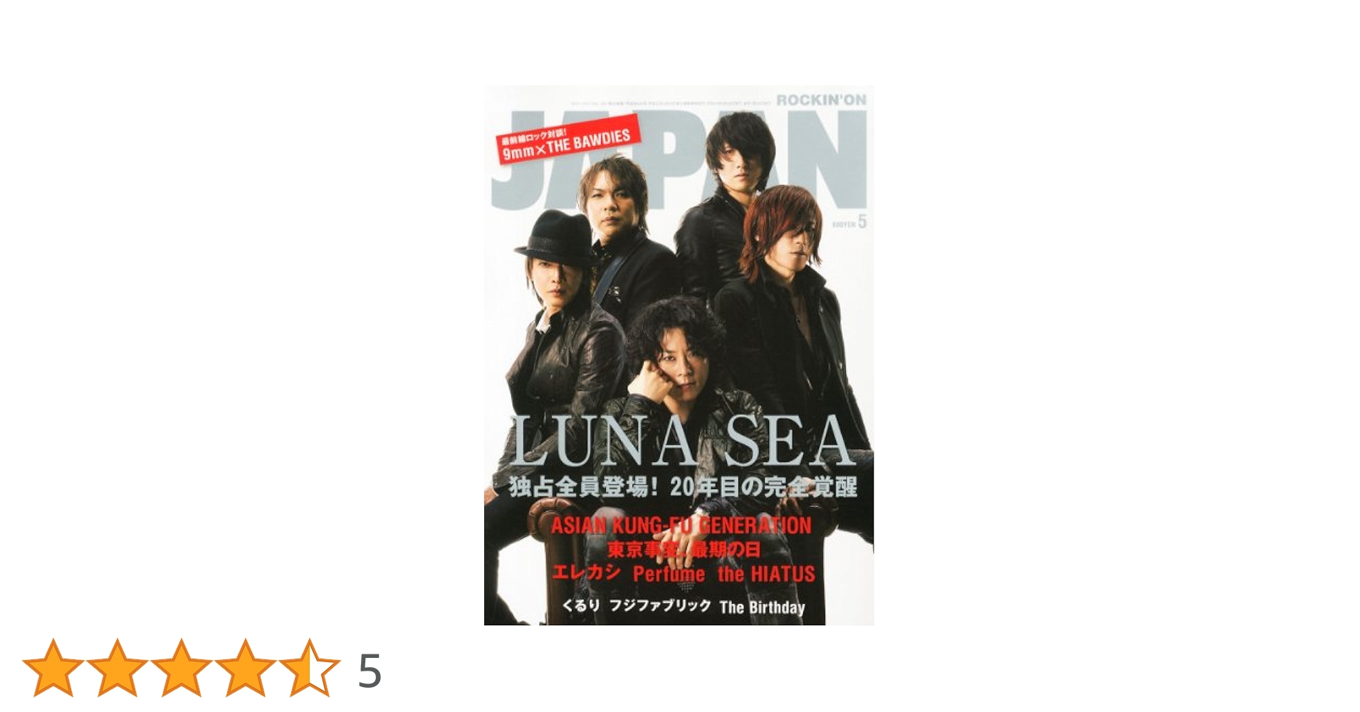 Amazon.co.jp: ROCKIN'ON JAPAN (ロッキング・オン・ジャパン