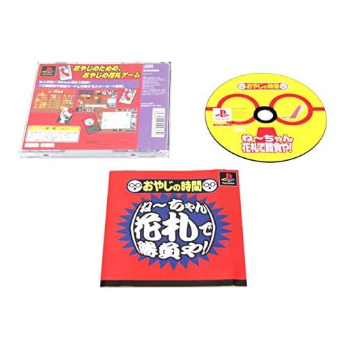 おやじの時間 ね～ちゃん、花札で勝負や！