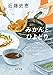 みかんとひよどり (角川文庫)【Kindle】