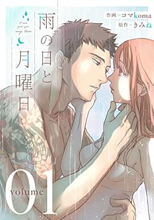 軍人婿さんと大根嫁さん 6巻 (FUZコミックス) | コマ