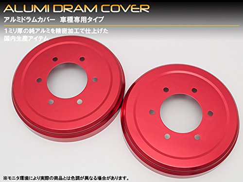NV350 キャラバン アルミドラムカバー レッド 2個セット Amazon | アルミドラムカバー ニッサン NV350 キャラバン E26 リア用