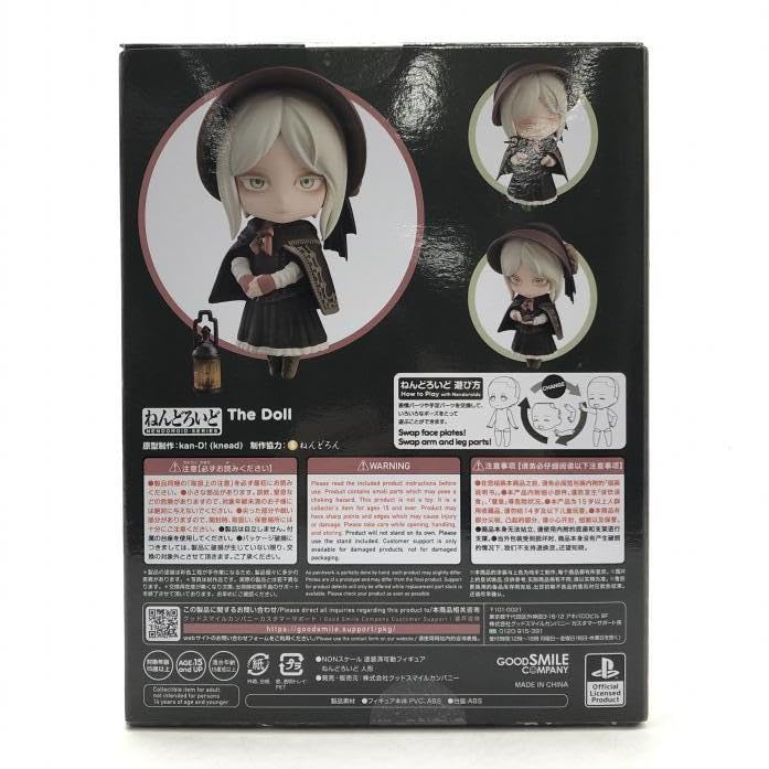 Amazon | ねんどろいど 人形 Bloodborne フィギュア
