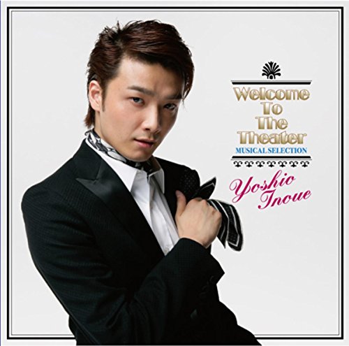 井上芳雄 On Amazon Music