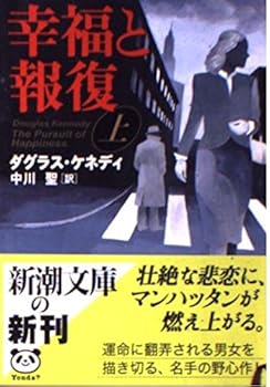 Paperback Bunko ?????(?) [Kofuku to hofuku] - Vol. 1 Book