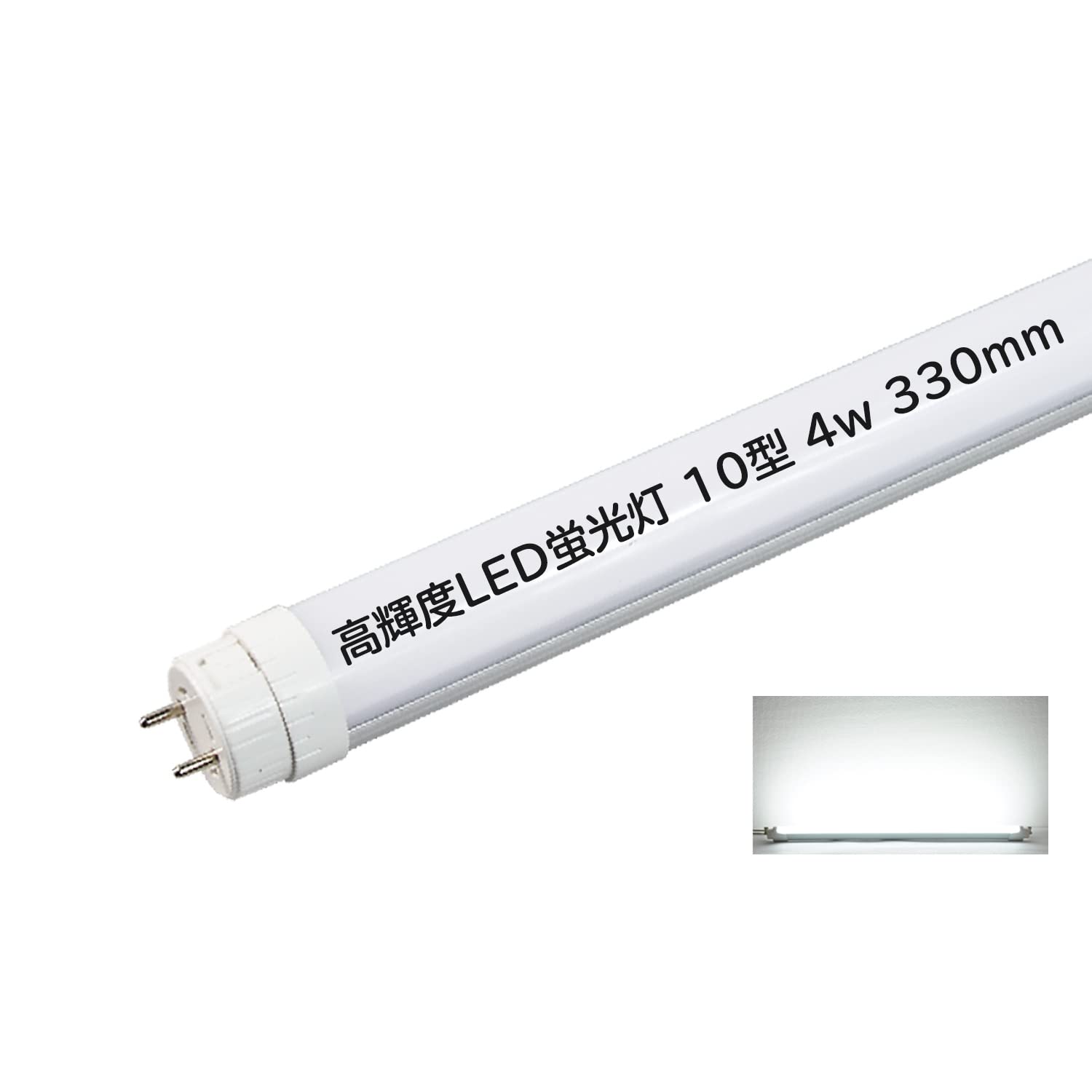 Amazon | LED蛍光灯 直管型LEDランプ 超省エネタイプ 高輝度 グロー式