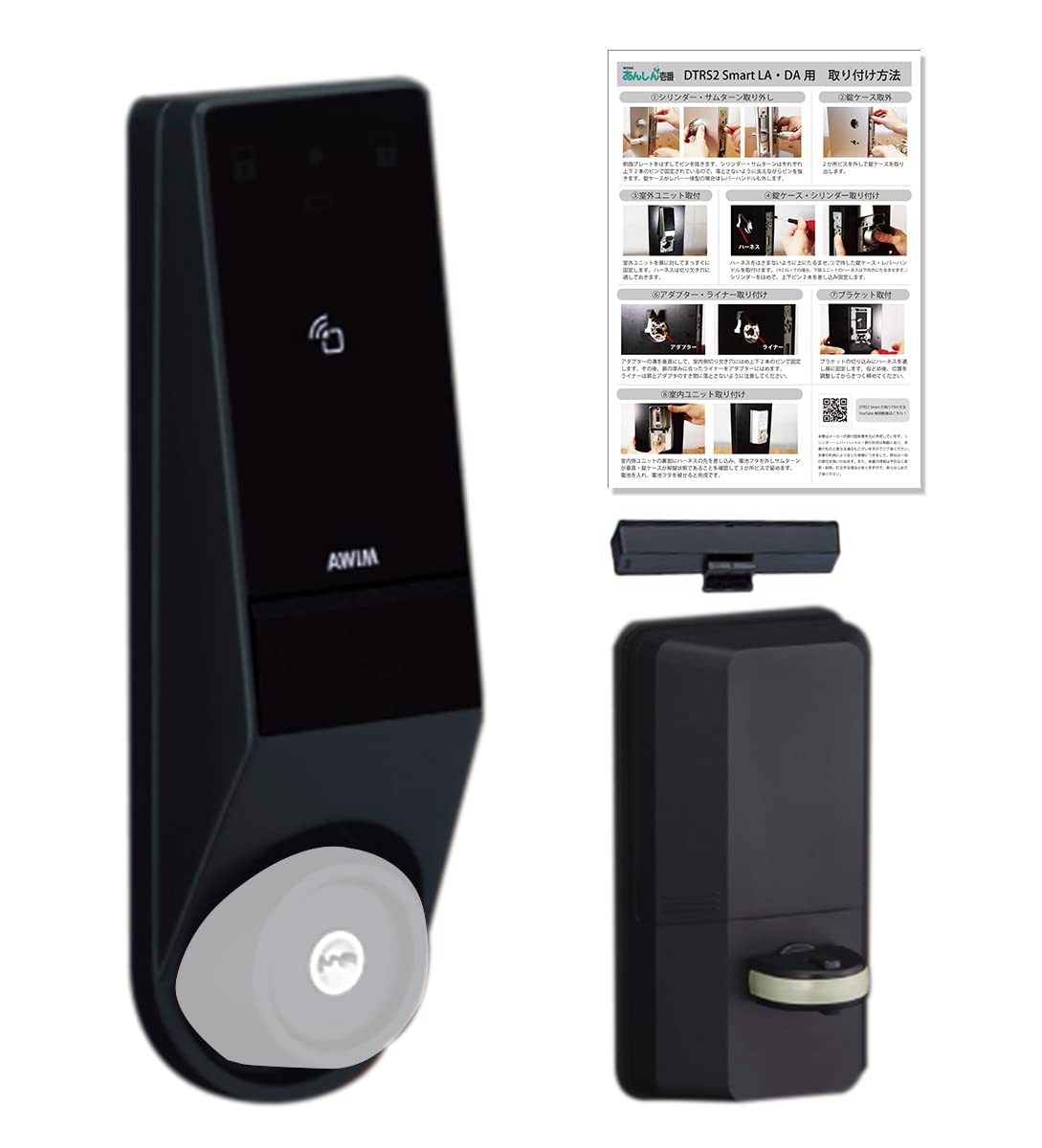Amazon | MIWA 美和ロック DTRS2smart 自動施錠 DTRST-D01DAA-BK 扉厚 
