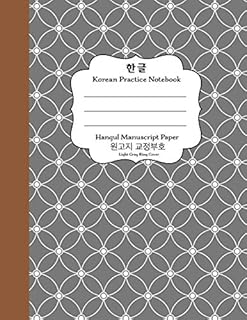 Korean Practice Notebook: Hangul Manuscript Paper Light Gray Ring Cover: Korean Hangul Writing Paper (Korean Practice Notebooks)