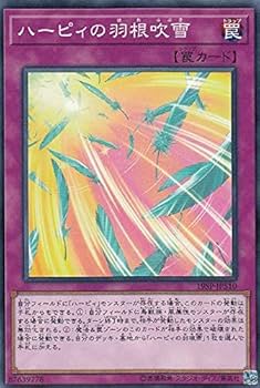 まねきねこ　遊戯王カード　5枚 Amazon.co.jp: 遊戯王 19SP-JPS10 ハーピィの羽根吹雪 (日本語版