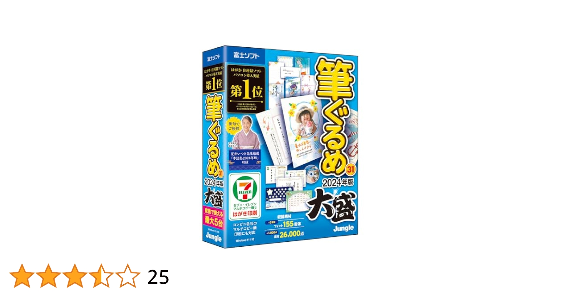 筆ぐるめ 24 大盛 dwos6rj Amazon.co.jp: 筆ぐるめ 24 大盛 : PCソフト