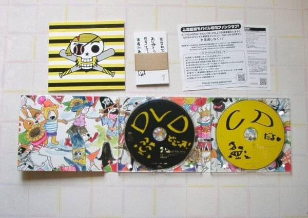 Amazon.co.jp: *遊助*あのこんなんできましたケド。 初回限定盤