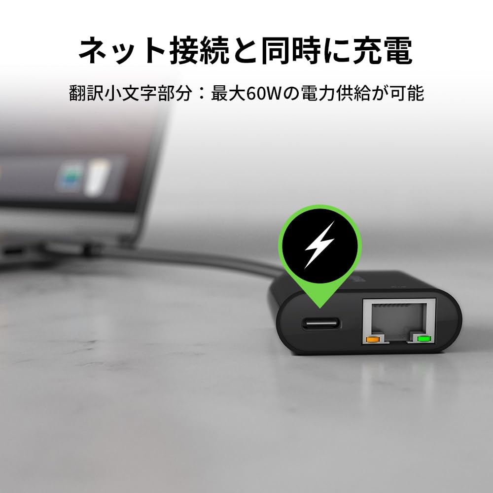 Belkin USB-C to ギガビットイーサネット + USB-C 60W PD対応 有線LAN