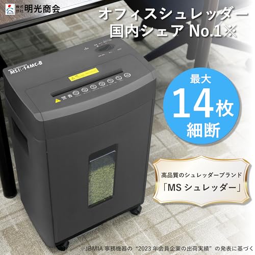 明光商会 MSシュレッダー マイクロカット 26.5L MSE-14MC-B の商品画像 1