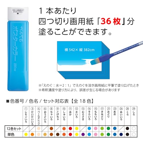 ぺんてる 絵の具 ポスターカラー(クラス用)12色セット YNG3-12 の商品画像 7