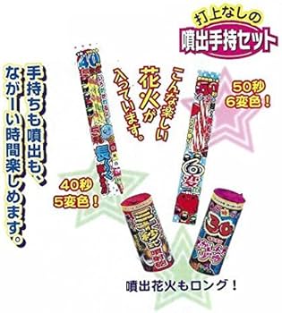 花火 【シンデレラ✨️5点フルセット 即発送 Dハロ】 Amazon | 噴出 手持ち花火セット スーパーダブルロングDX 燃焼時間が