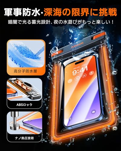 スマホ 防水ケース【完全防水・暗闇で光る蓄光設計】最大7.9インチ対応 IPX8+ 防 水スマホケース タッチ操作 高透過率画面 指紋認証/顔認証 水中撮影 ロックがしやすい 両手解放 ストラップ付き 長さ調整可能 携帯ケース お風呂 海 プール 釣り 雨 潜水 水泳 温泉適用 iPhone/AQUOS/ARROWS/Pixel/Xperia/Galaxyに対応