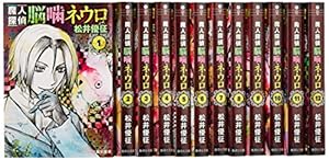 ぬらりひょんの孫 文庫版 コミック 全12巻完結セット (集英社