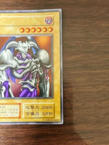Amazon.co.jp: 【最初期テキスト】遊戯王○デーモンの召喚