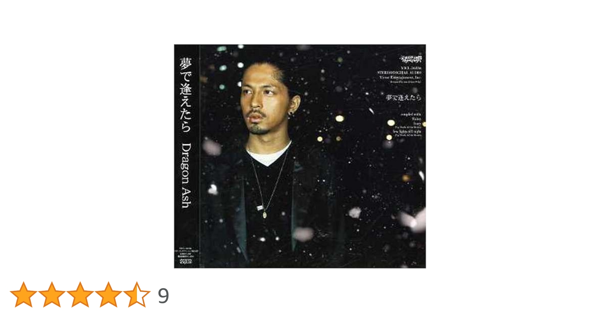 Amazon.co.jp: 夢で逢えたら: ミュージック