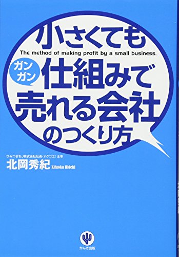 Amazon.co.jp: 北岡 秀紀: 本、バイオグラフィー、最新アップデート
