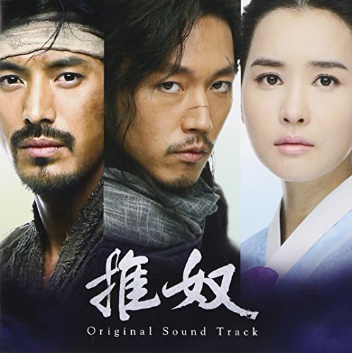 チュノ~推奴~オリジナル サウンドトラック